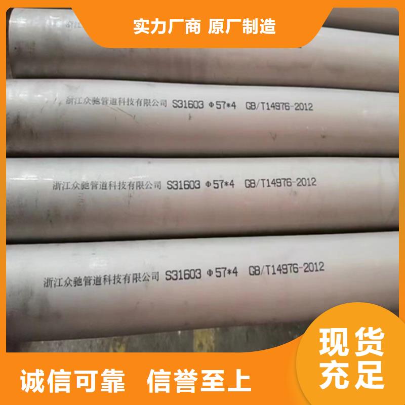 #316L不銹鋼精密管#量大從優(yōu)細(xì)節(jié)嚴(yán)格凸顯品質(zhì)