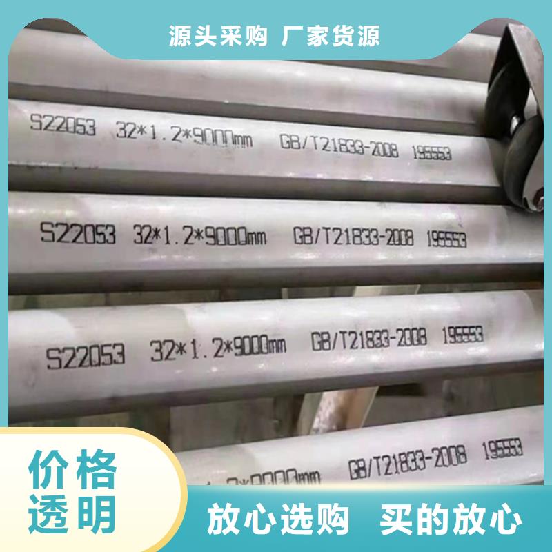 不銹鋼管304不銹鋼復(fù)合板源頭把關(guān)放心選購(gòu)?fù)枪?yīng)商