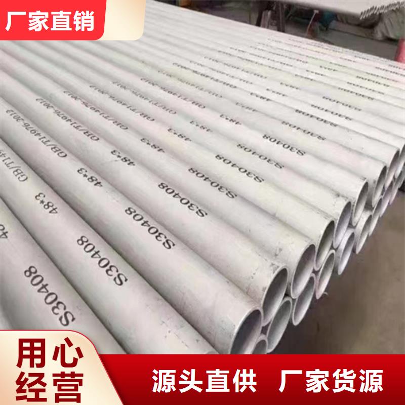 不銹鋼管銷售報(bào)價(jià)本地制造商