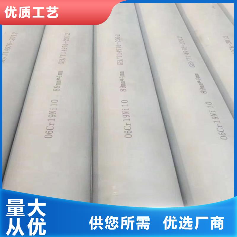大口徑不銹鋼管-品牌廠家本地生產(chǎn)商