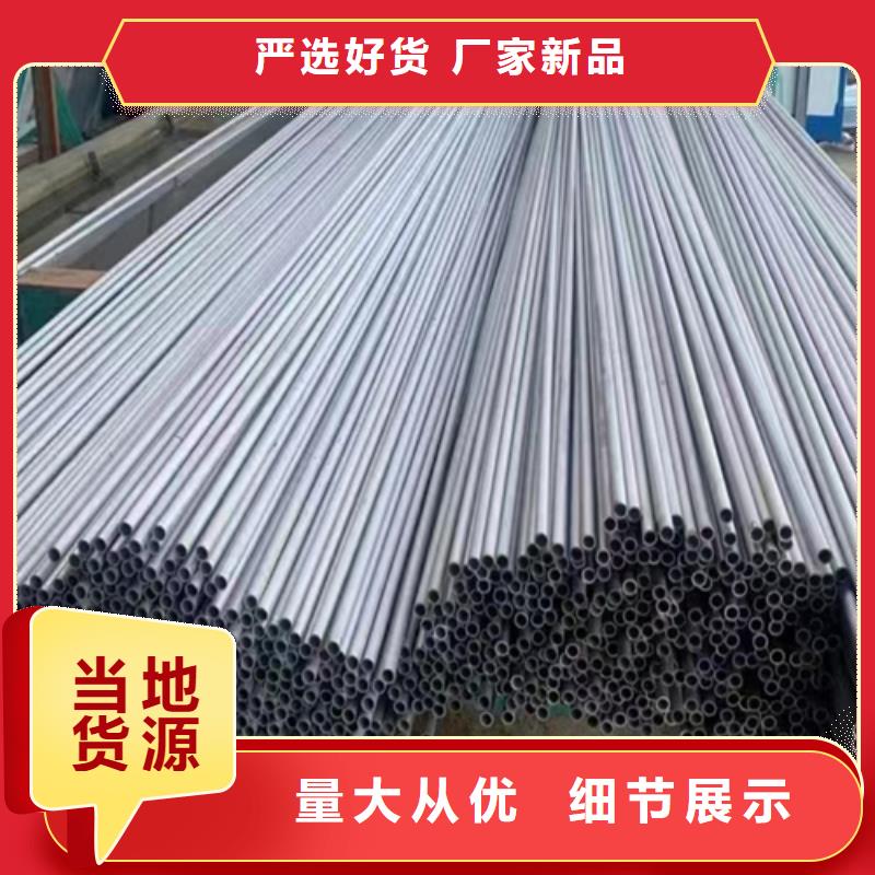 定做310s不銹鋼管廠家用心經(jīng)營