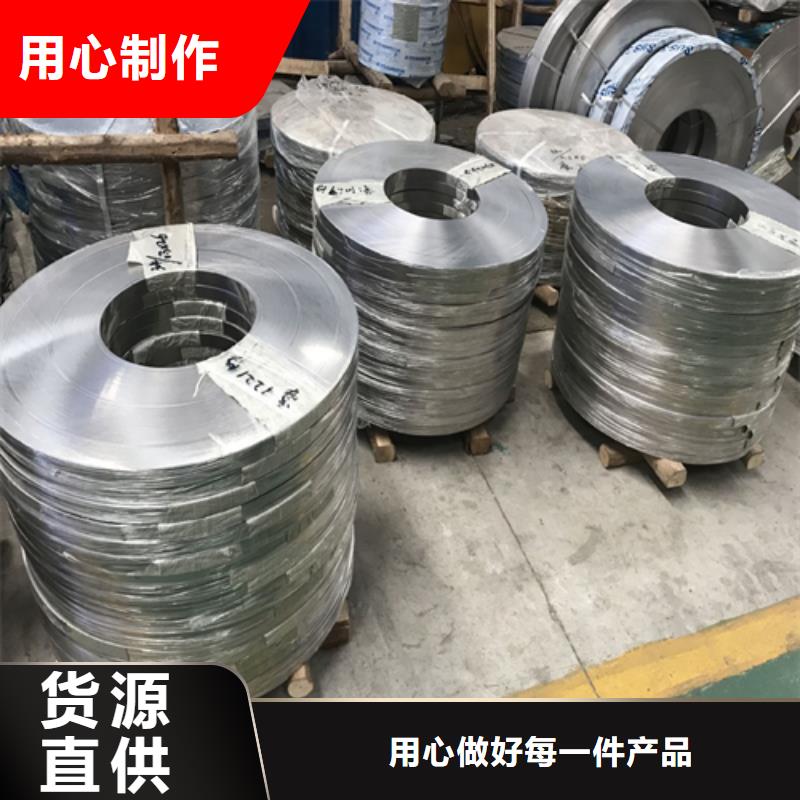 不銹鋼帶【不銹鋼復(fù)合板】不只是質(zhì)量好一站式采購(gòu)商