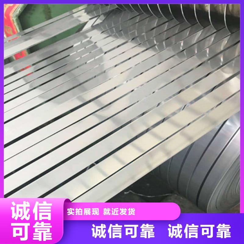 不銹鋼帶,201不銹鋼焊管定制銷售售后為一體當?shù)貜S家