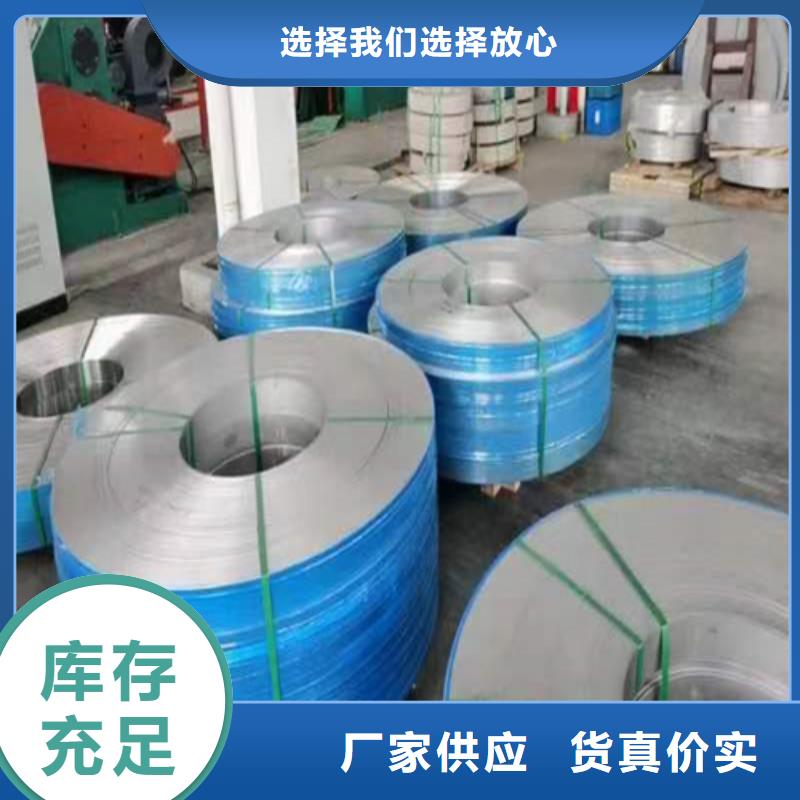 超薄不銹鋼帶-超薄不銹鋼帶專業(yè)生產老品牌廠家