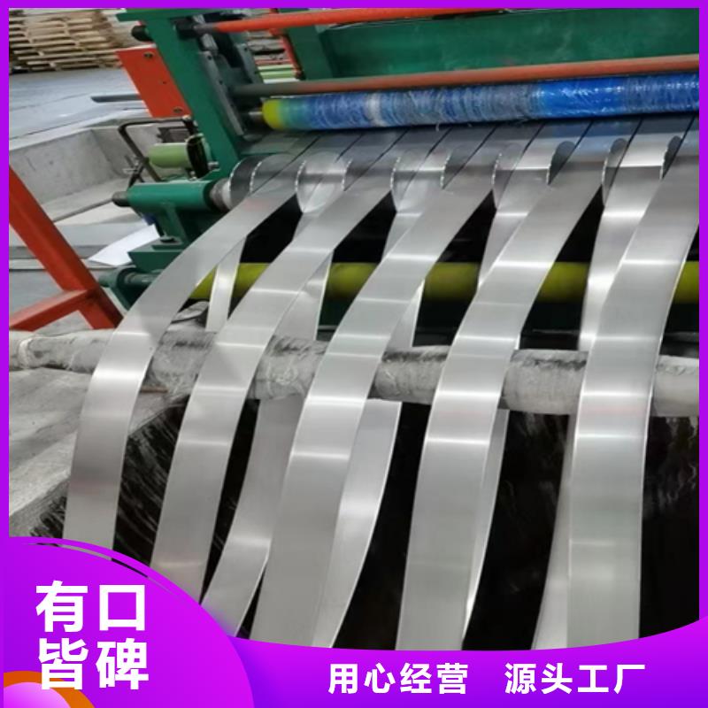 【不銹鋼帶】-不銹鋼焊管定制定做當(dāng)?shù)貜S家