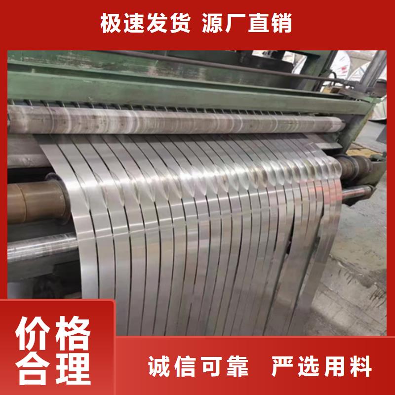 不銹鋼帶不銹鋼板廠家直銷老品牌廠家