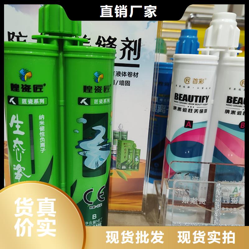 水性美縫劑哪個牌子好選購技巧同城貨源