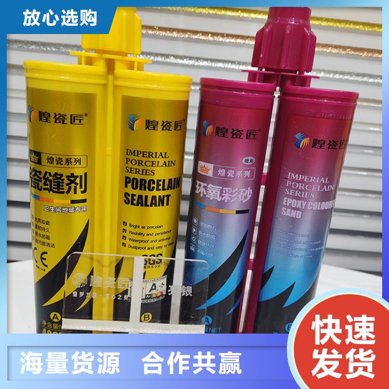 銅仁水性美縫劑廠家批發(fā)怎樣施工