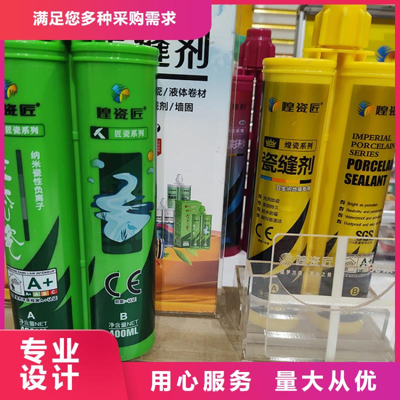 銅仁水性美縫劑廠家批發(fā)怎樣施工