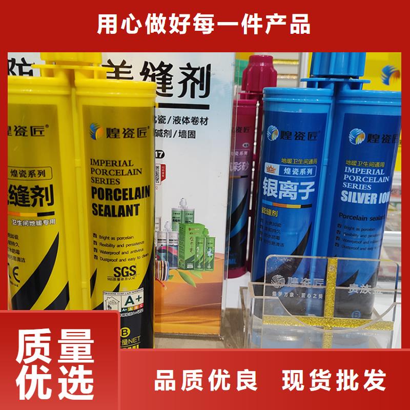 美縫劑品牌怎樣施工商家直供