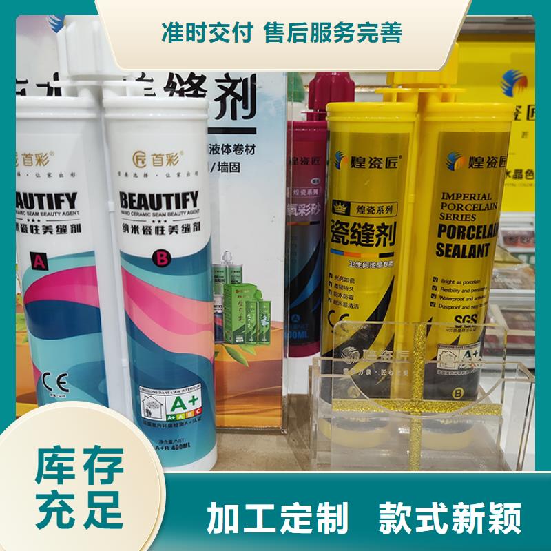 墻磚水性美縫劑品牌有哪些現(xiàn)貨充足量大優(yōu)惠