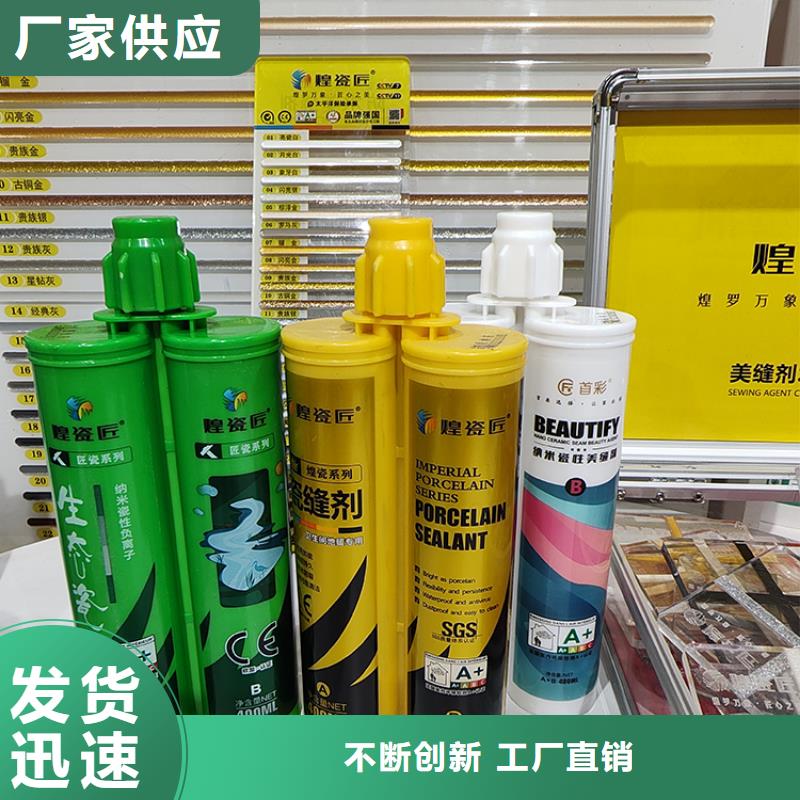 ?水性美縫劑價(jià)格多少施工流程來圖來樣定制