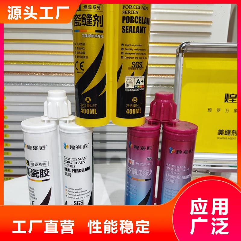 怒江水性美縫劑廠家直銷怎么施工