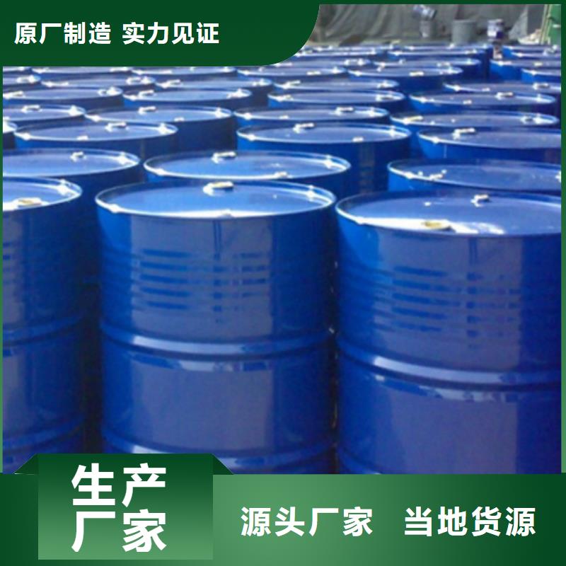 
蟻酸-
蟻酸質(zhì)優(yōu)可定制
