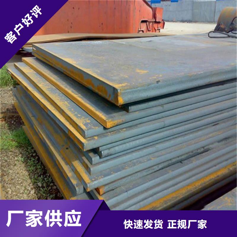 12Cr1MoV鋼板、12Cr1MoV鋼板廠(chǎng)家直銷(xiāo)-價(jià)格實(shí)惠高品質(zhì)現(xiàn)貨銷(xiāo)售