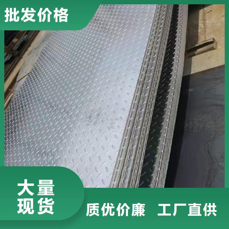 批发花纹板的销售厂家通过检测