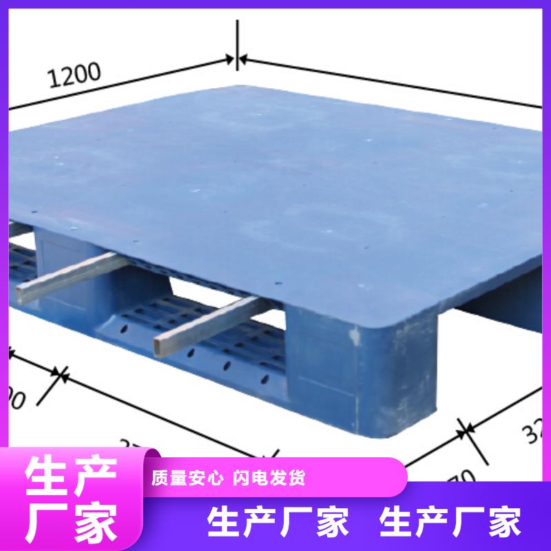 塑料托盘塑料垫板制造厂家欢迎来厂考察