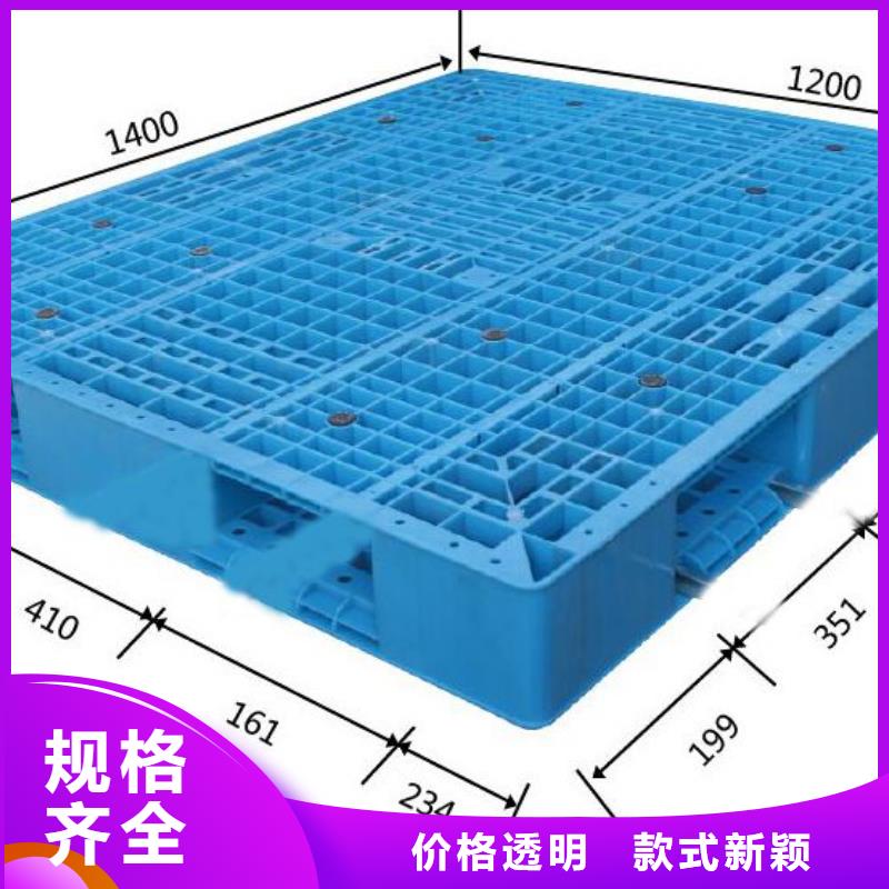 塑料托盤物美價廉當(dāng)?shù)刎浽?></span>
<div   id=