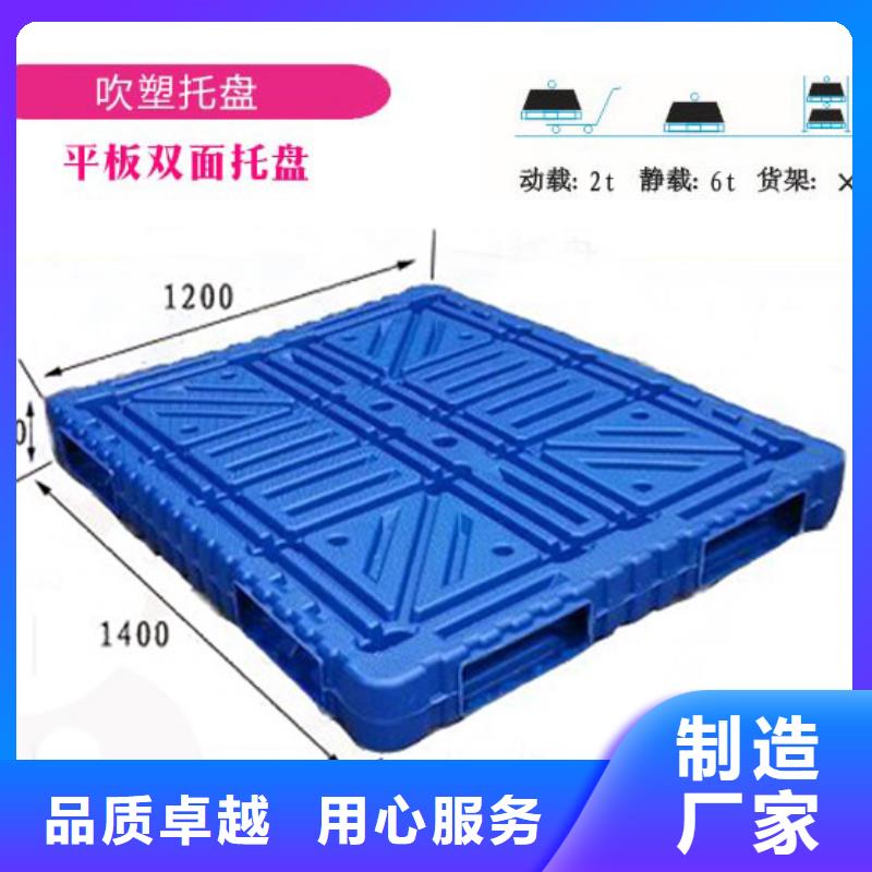 孟州塑料托盤銷售信息服務(wù)始終如一