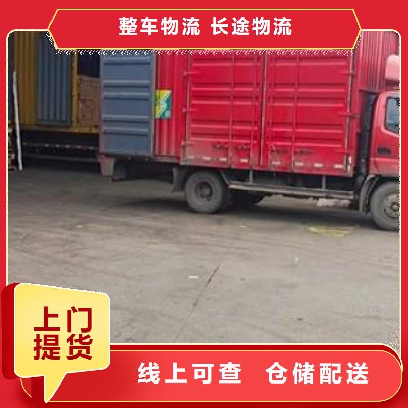 畢節(jié)專線物流樂從到畢節(jié)冷藏物流公司專業(yè)靠譜
