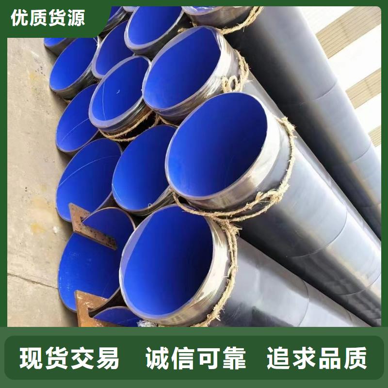 盤錦
煤礦排水用涂塑管全國走貨