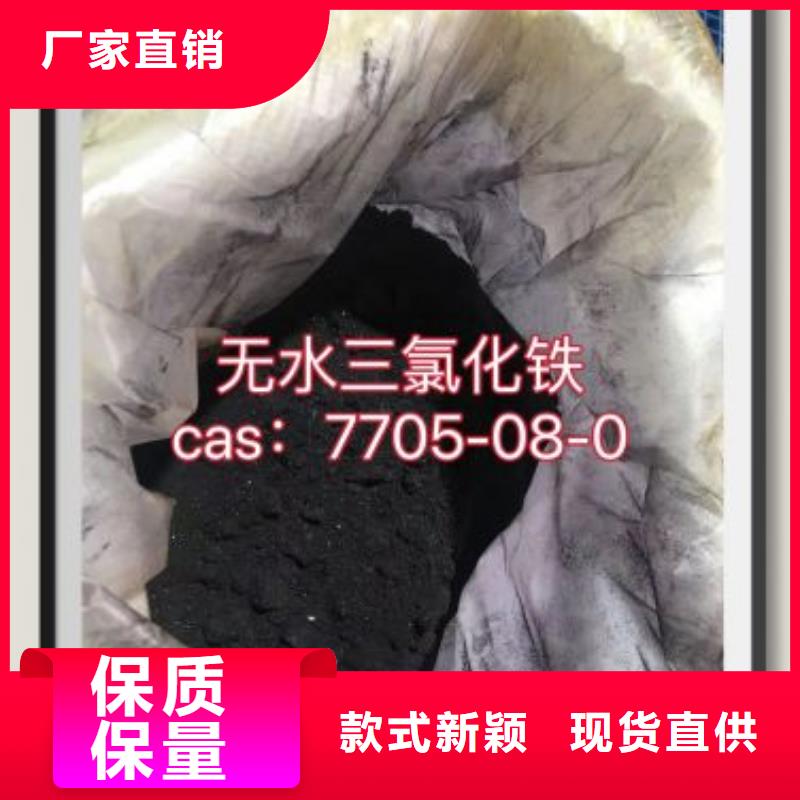 氯化铁质检合格库存量大