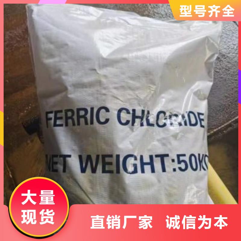 無(wú)水三氯化鐵廠家-優(yōu)惠誠(chéng)信商家
