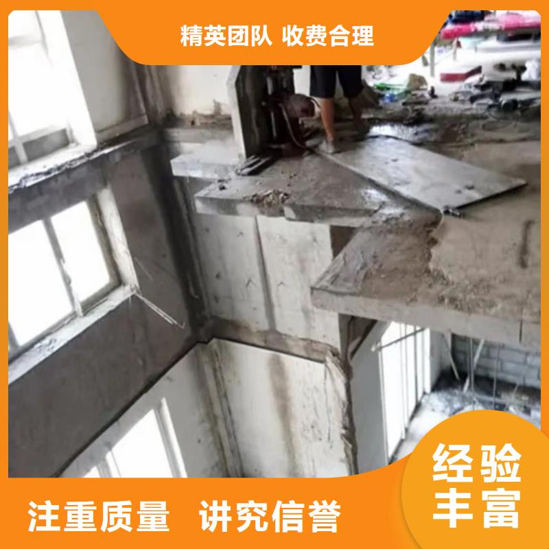 舟山市混凝土保護(hù)性切割拆除專業(yè)的團(tuán)隊(duì)明碼標(biāo)價(jià)