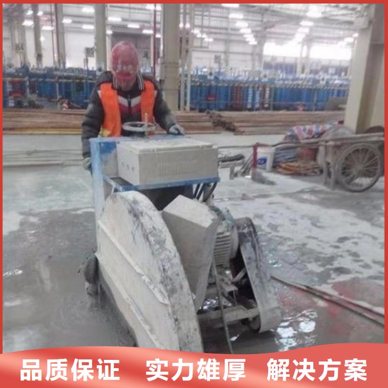 保山聊混凝土保護(hù)性切割拆除