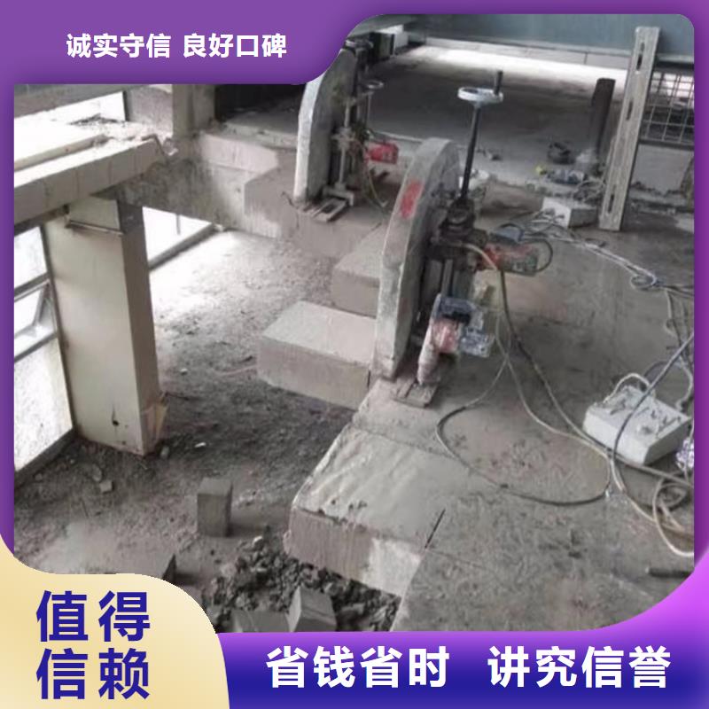 徐州市混凝土保護性切割專業(yè)服務