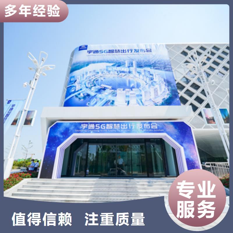颁奖仪式施工团队专业