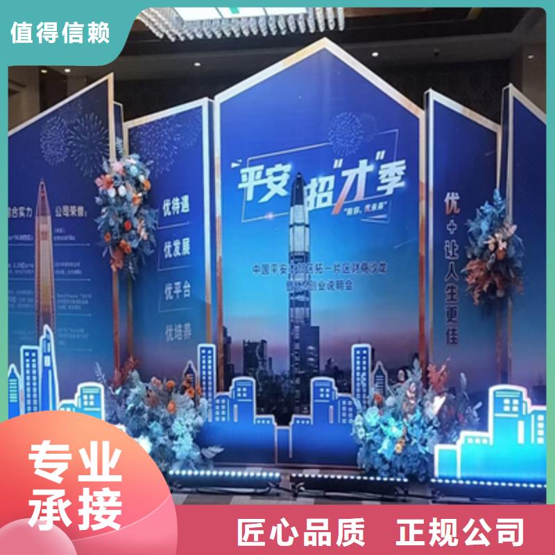 启动会团队诚信经营