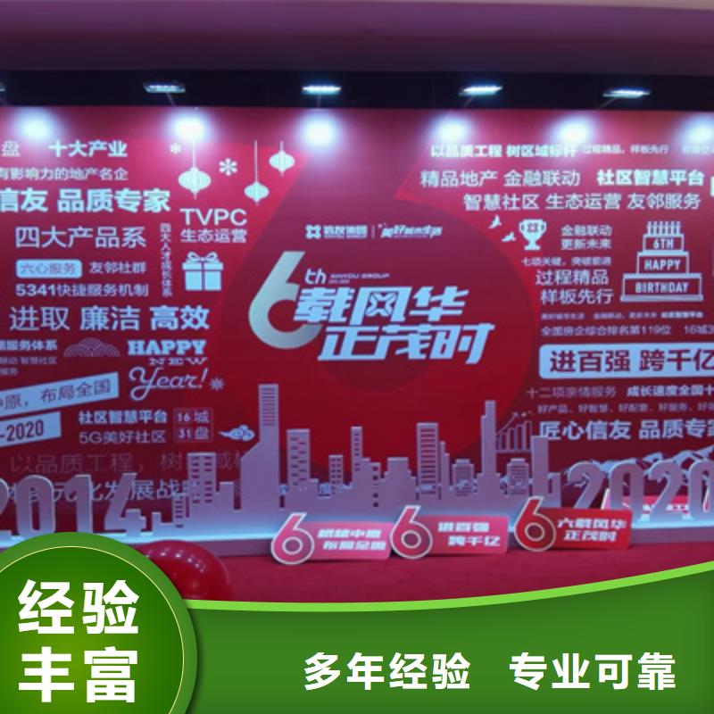启动仪式欢迎来电同城服务商
