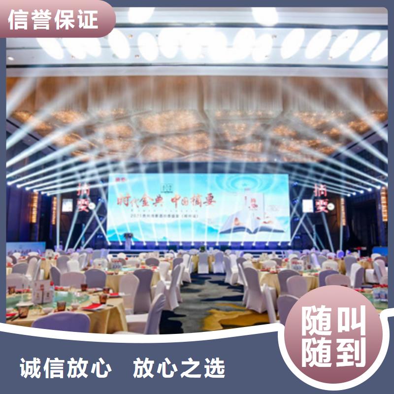 会议活动活动策划公司正规团队效果满意为止