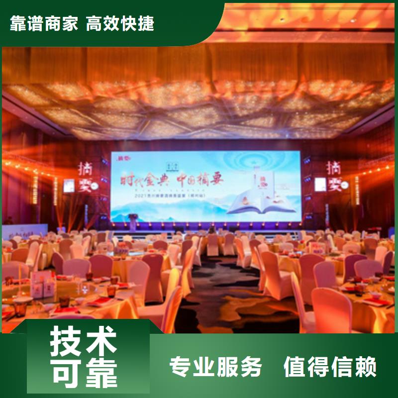 启动会设计当地厂家