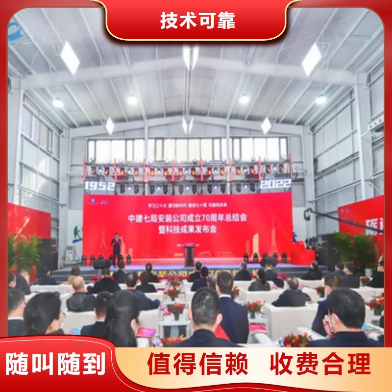 颁奖典礼价格优靠谱商家