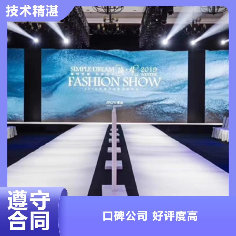 颁奖晚会服务为先经验丰富