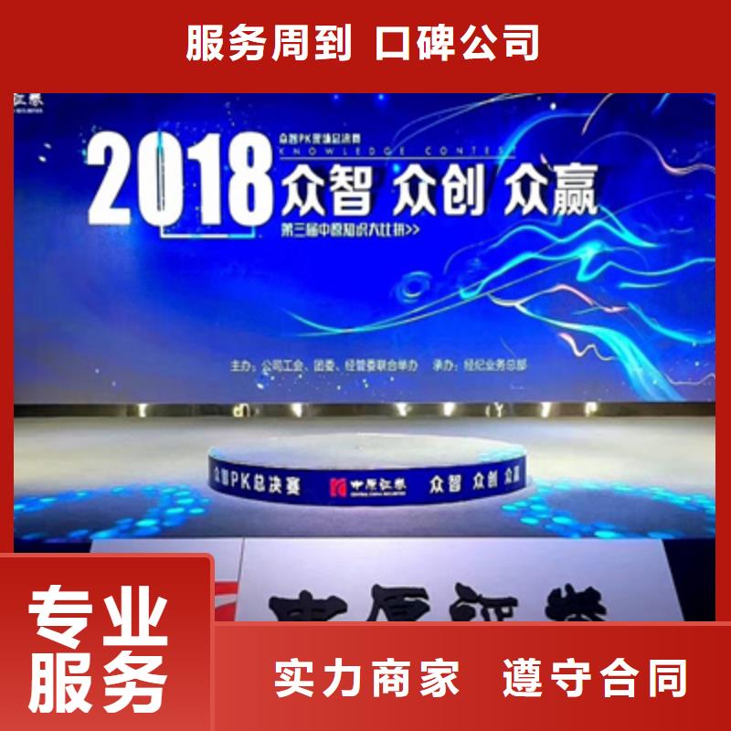 会议节目品质保障收费合理