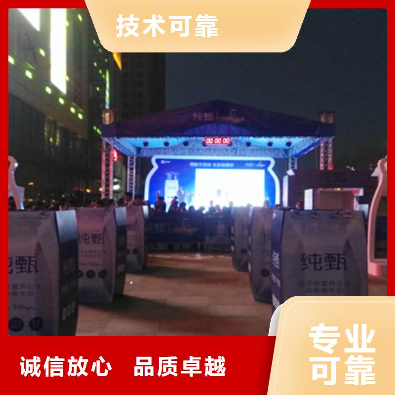 活动执行【背景板搭建】匠心品质技术可靠