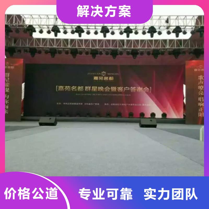 庆典活动【庆典演出公司】放心之选团队