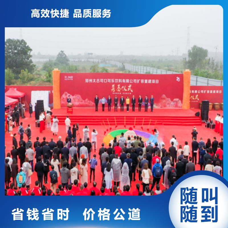 上蔡县乔迁仪式上门服务当地服务商