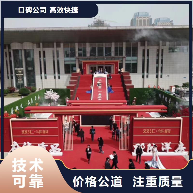开工奠基仪式团队