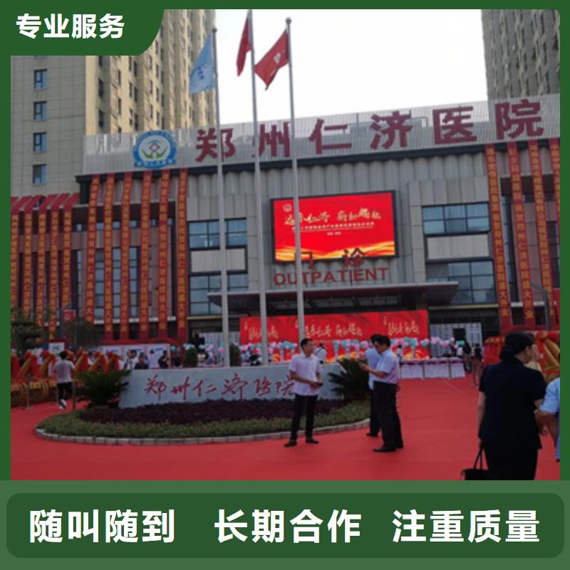 驿城区工行开业庆典价格优同城生产商