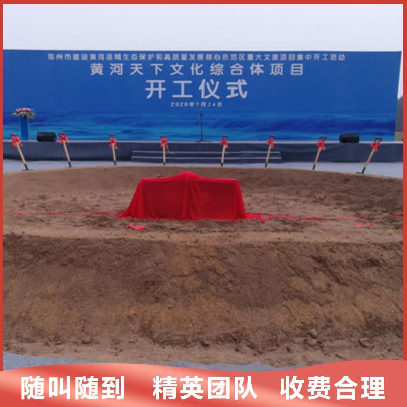 淇县开工奠基仪式流程价格公道收费合理