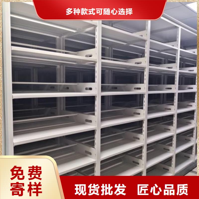 厂家供应【鑫康】企业档案库密集柜本地厂家