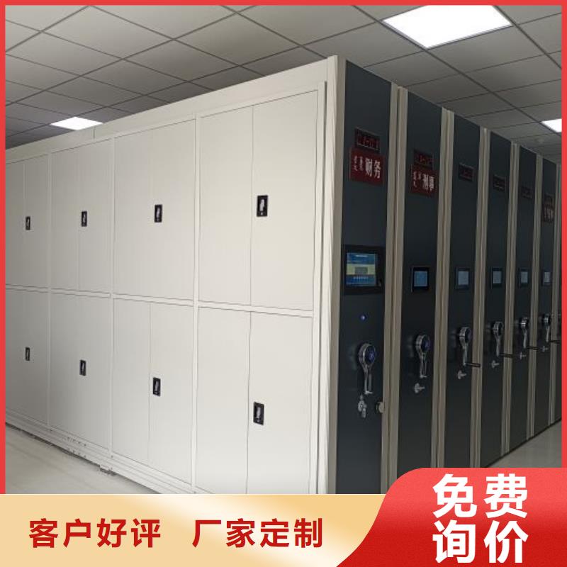 性價(jià)比高的綜合檔案管理密集柜供貨商誠(chéng)信經(jīng)營(yíng)現(xiàn)貨現(xiàn)發(fā)