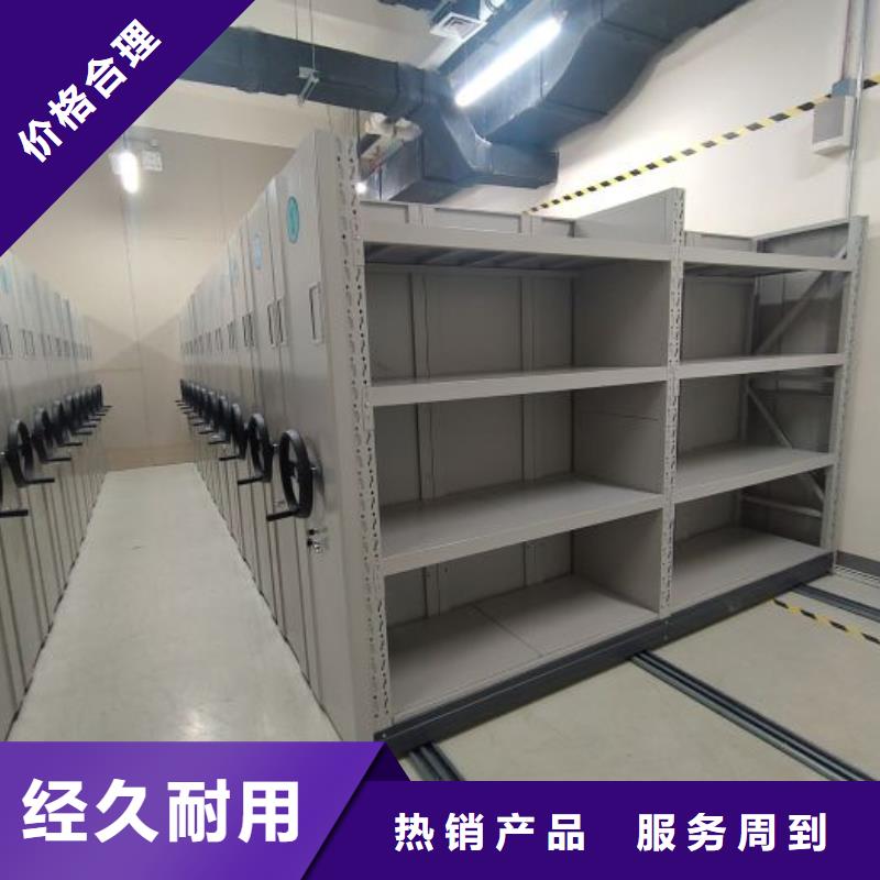 移动式密集档案橱质量合格一手货源