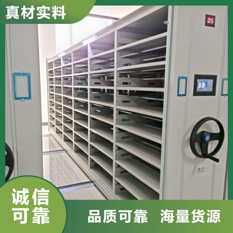 供应批发档案盒密集柜-省心同城品牌