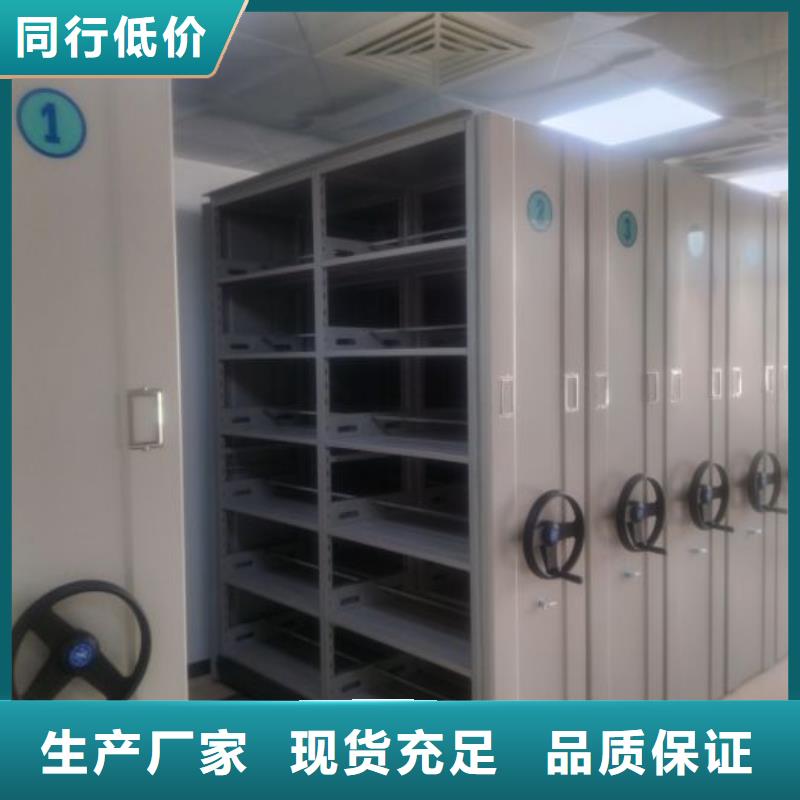 密集文件架行业品牌厂家真材实料加工定制