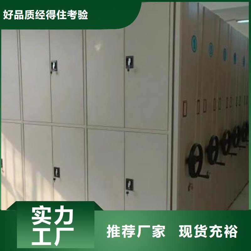 批发密集架移动柜_厂家/供应用心做好每一件产品